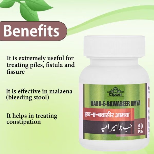 14549-cipzer-habb-e-bawaseer-amya-pills-50-s-1.jpg