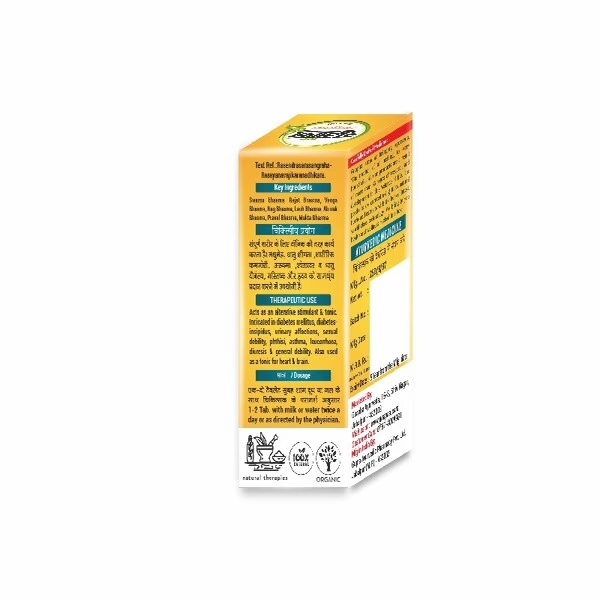 14756-guapha-ayurveda-vasant-kusumakar-ras-with-gold-tablet-30-s-1.jpg