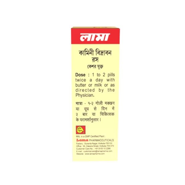 2411-lama-kamini-vidrawan-ras-keshar-yukta-10-g-40-pills–1.jpg