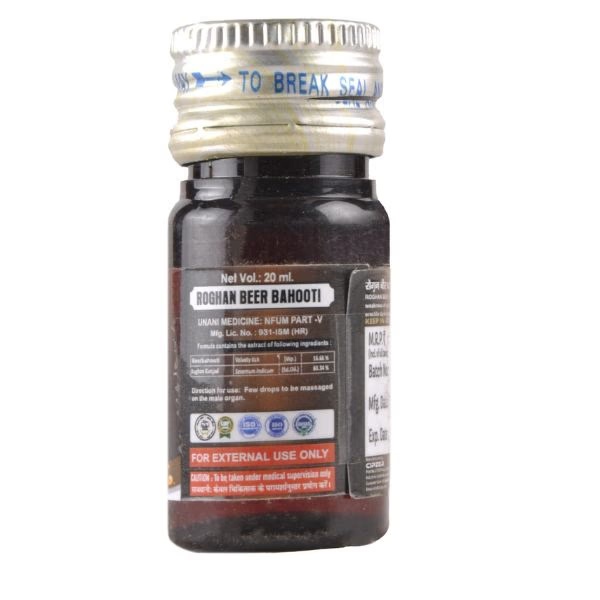 3617-cipzer-roghan-beer-bahooti-20-gm-1.jpg