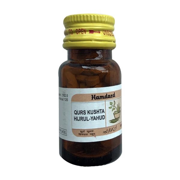 Hamdard Qurs Kushta Hajrul Yahud 50's 1 4726-hamdard-qurs-kushta-hajrul-yahud-50-s-1.jpg